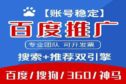 百度竞价广告的账户管理与日常操作技巧