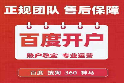 百度推广服务费案例：助力企业快速抢占市场份额